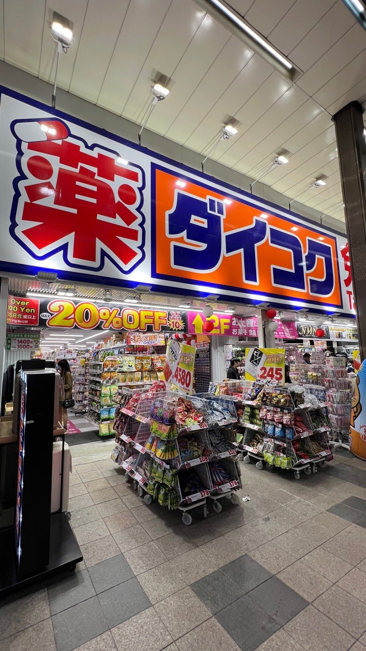 大國藥妝 Mega 狸小路店入口