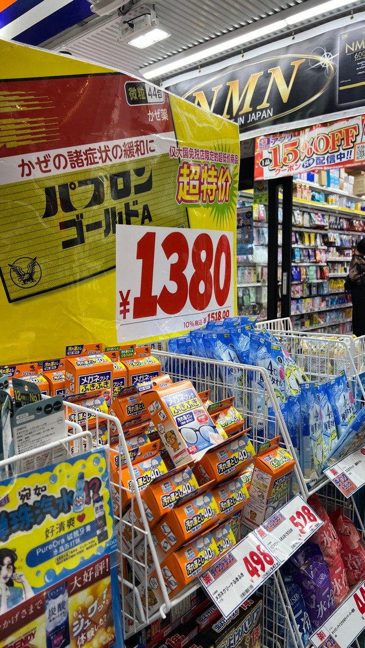 大國藥妝店內藥品與 NMN 陳列