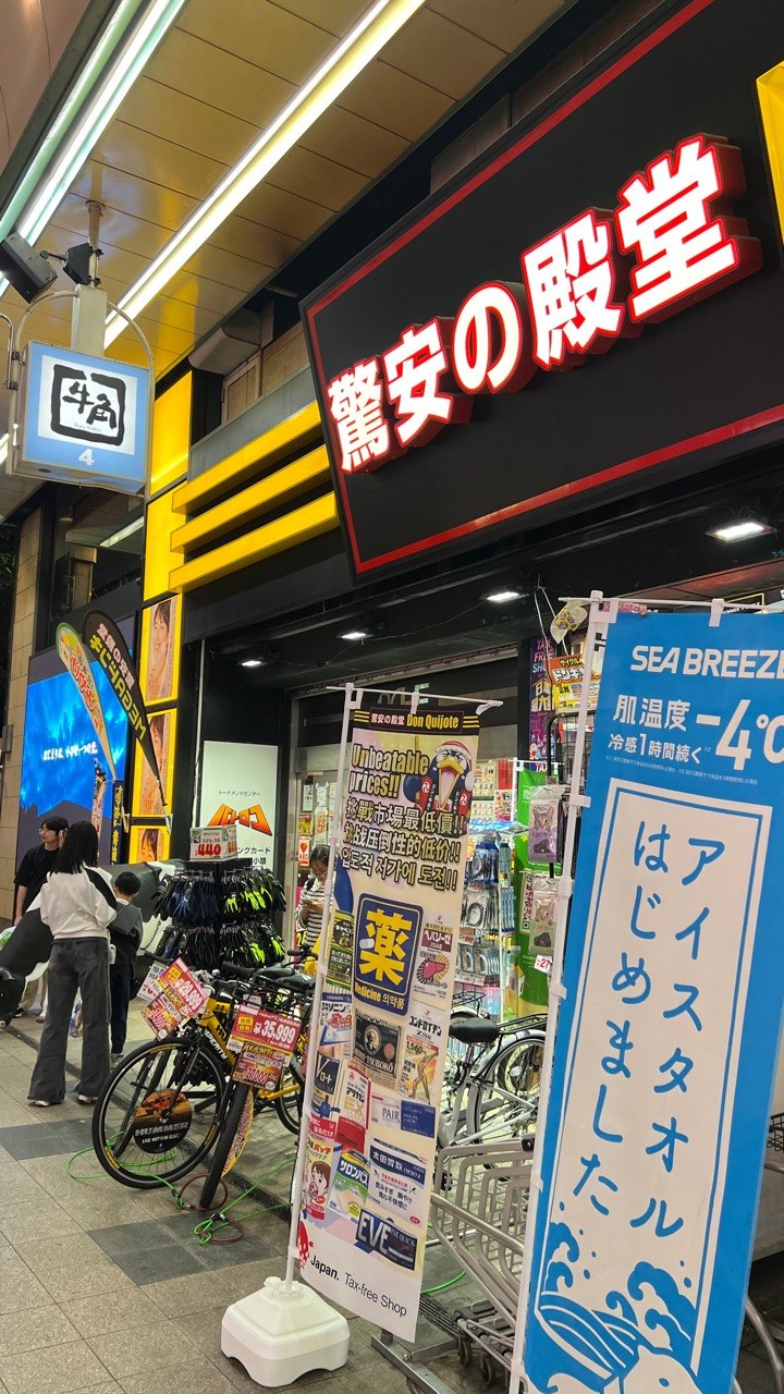 唐吉訶德 狸小路本店入口