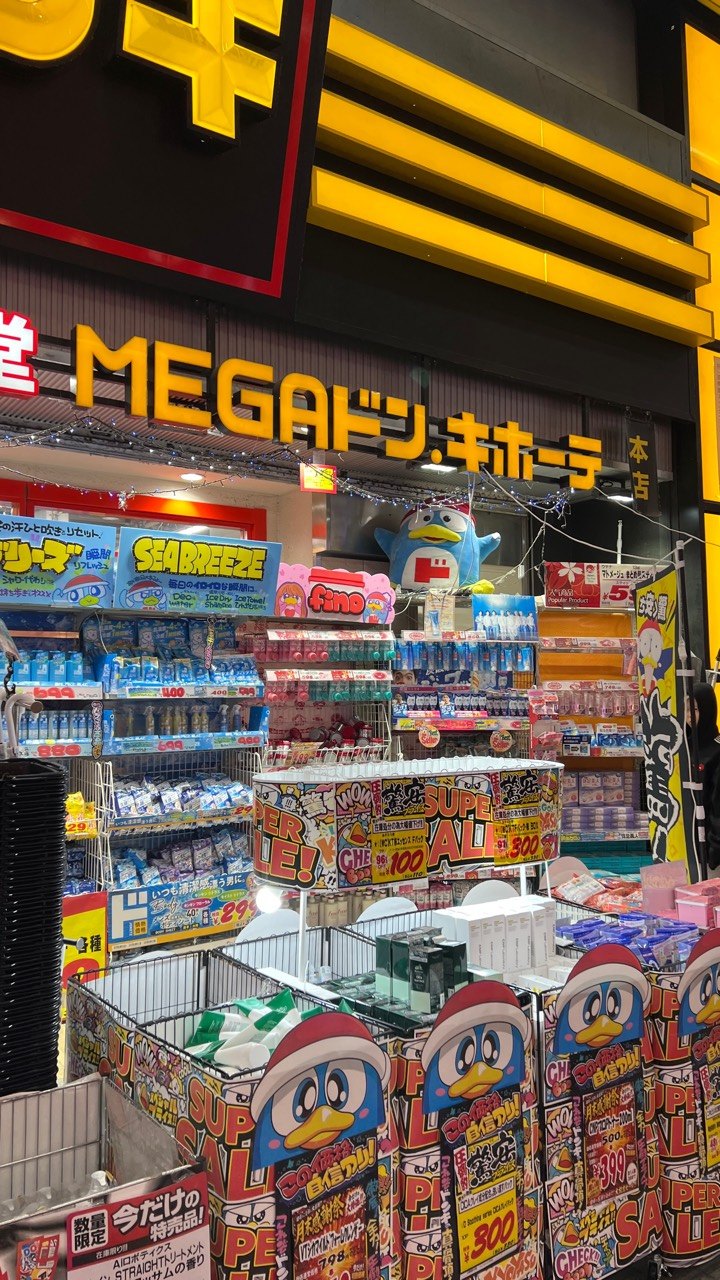 唐吉訶德店外藥妝與補給陳列