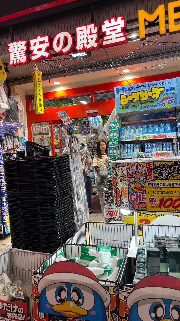 唐吉訶德驚安の殿堂入口與購物籃