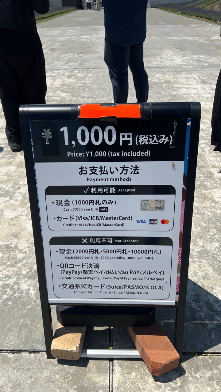 頭大仏殿付款方式資訊