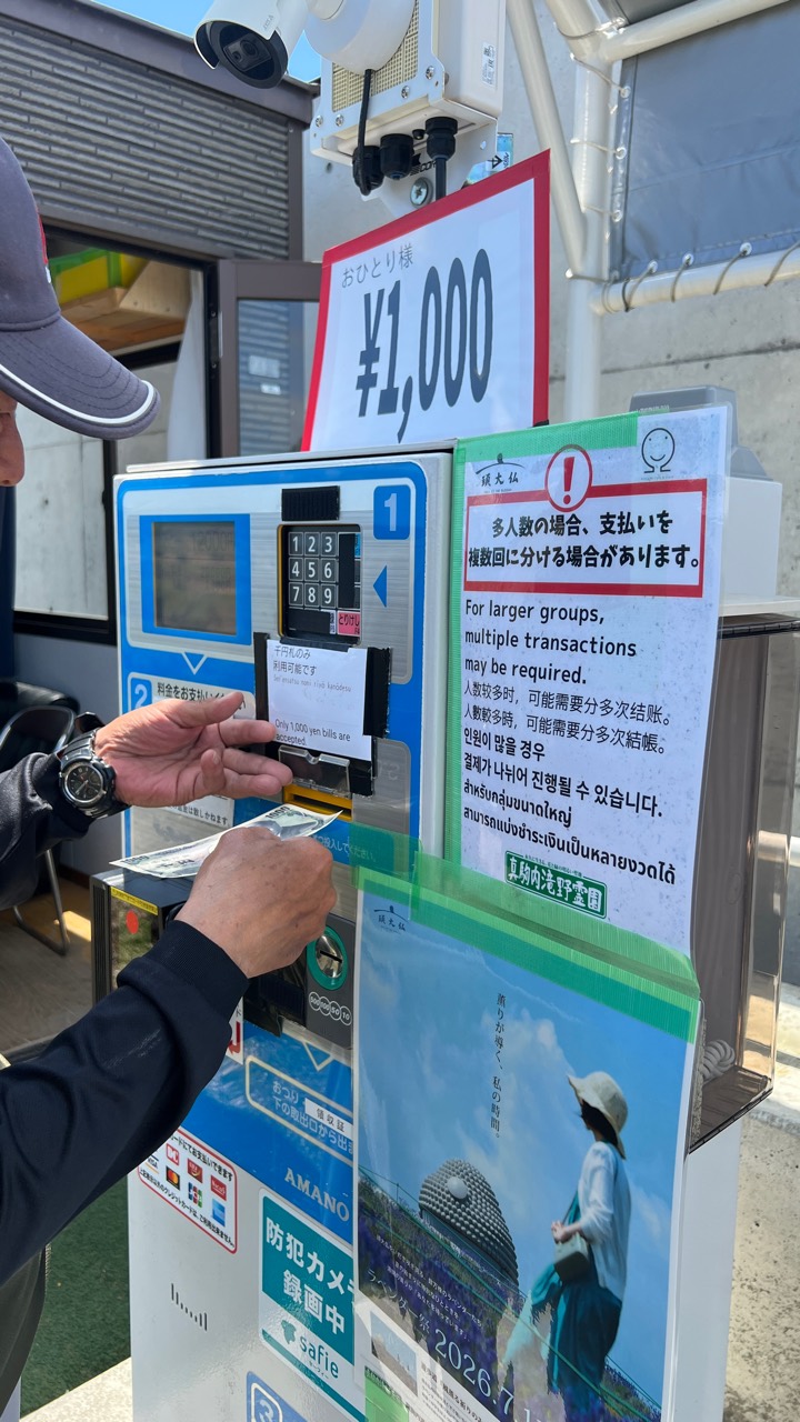 頭大仏殿自動售票機