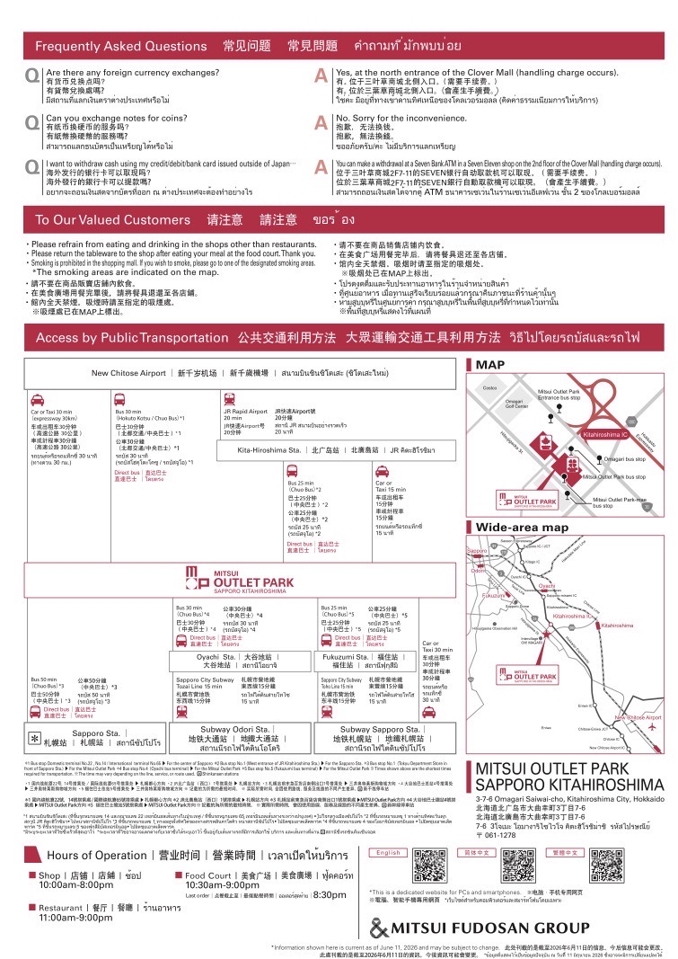 三井 Outlet 交通營業時間與注意事項