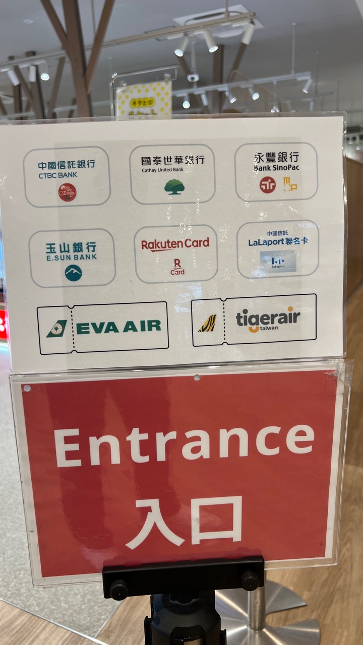Outlet 入口優惠與退稅櫃台入口