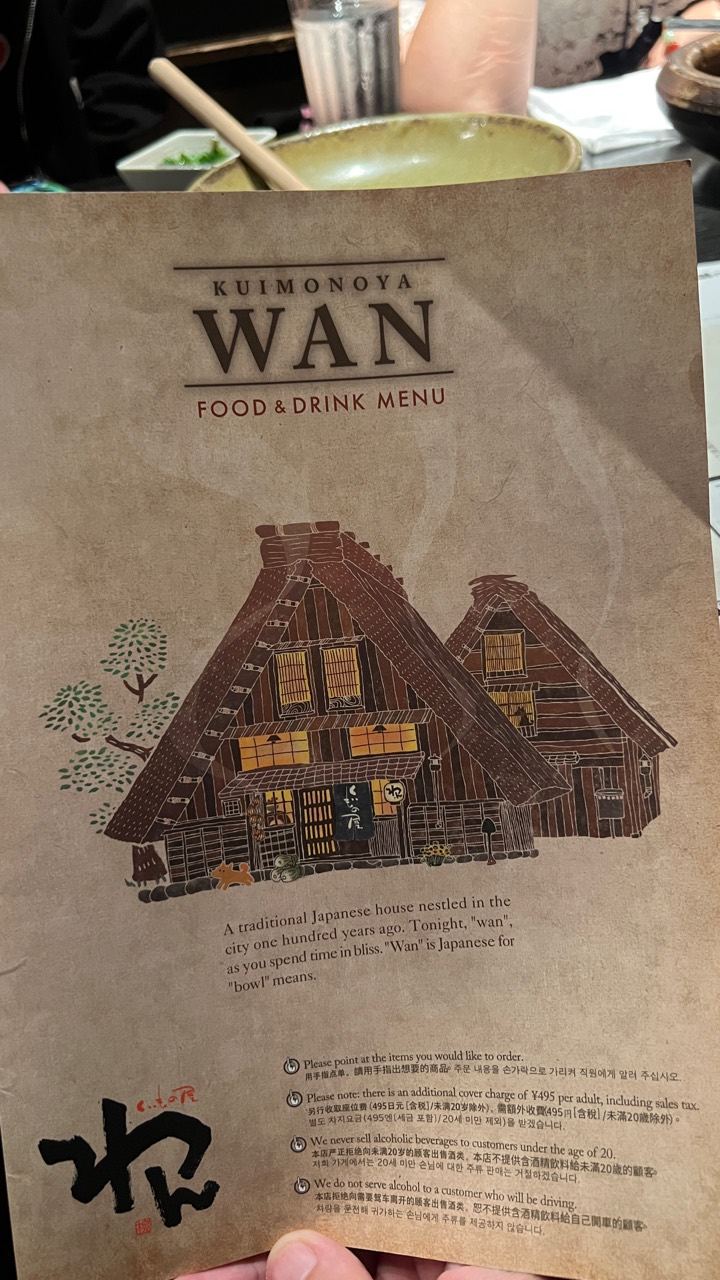 WAN 菜單封面