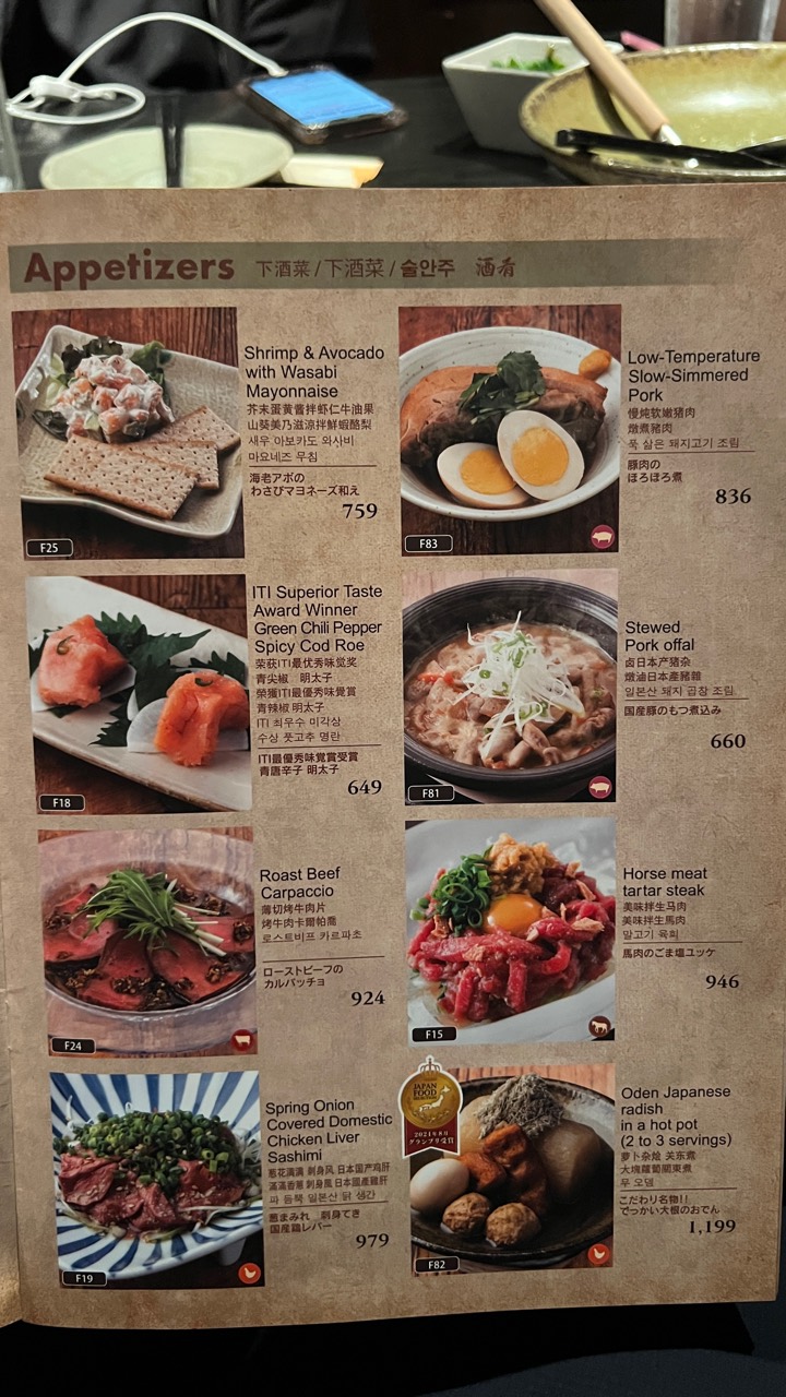 下酒菜菜單