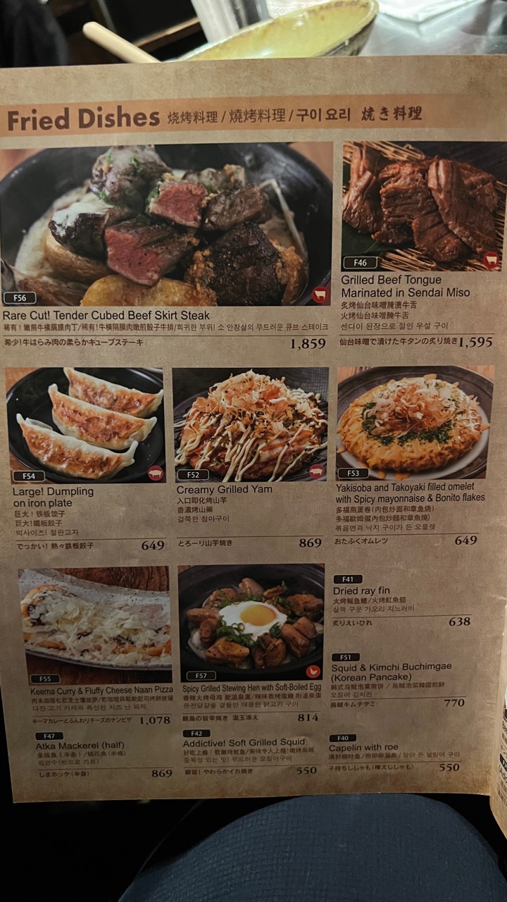 燒烤料理菜單