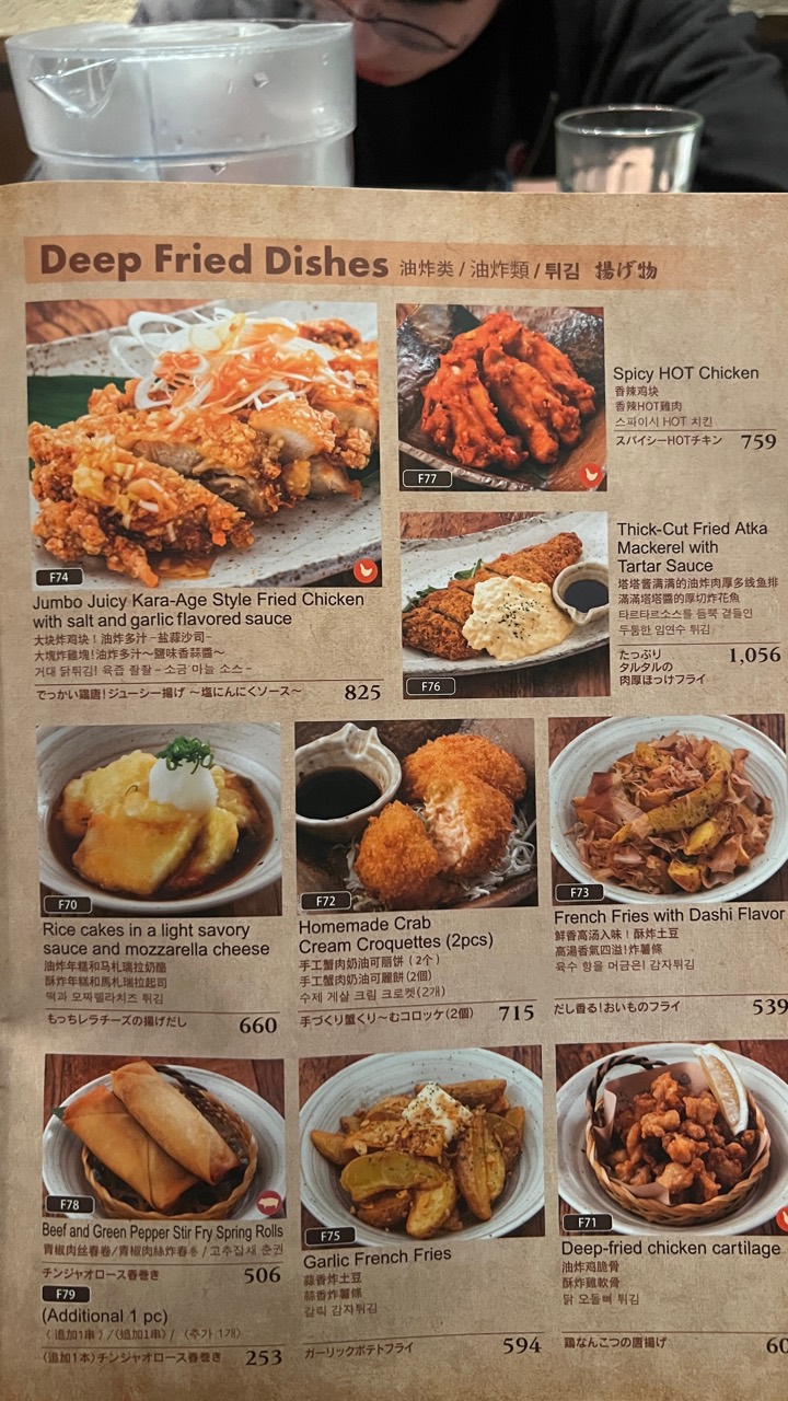油炸料理菜單