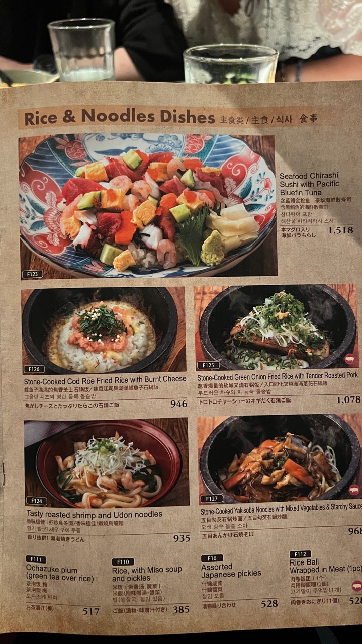 主食菜單