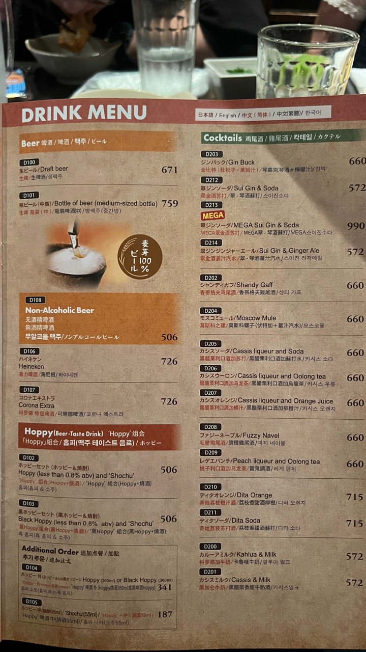 飲品菜單