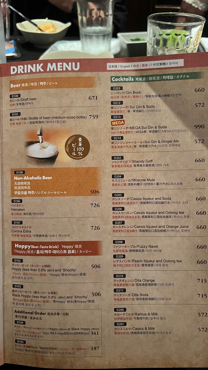 飲品菜單細節