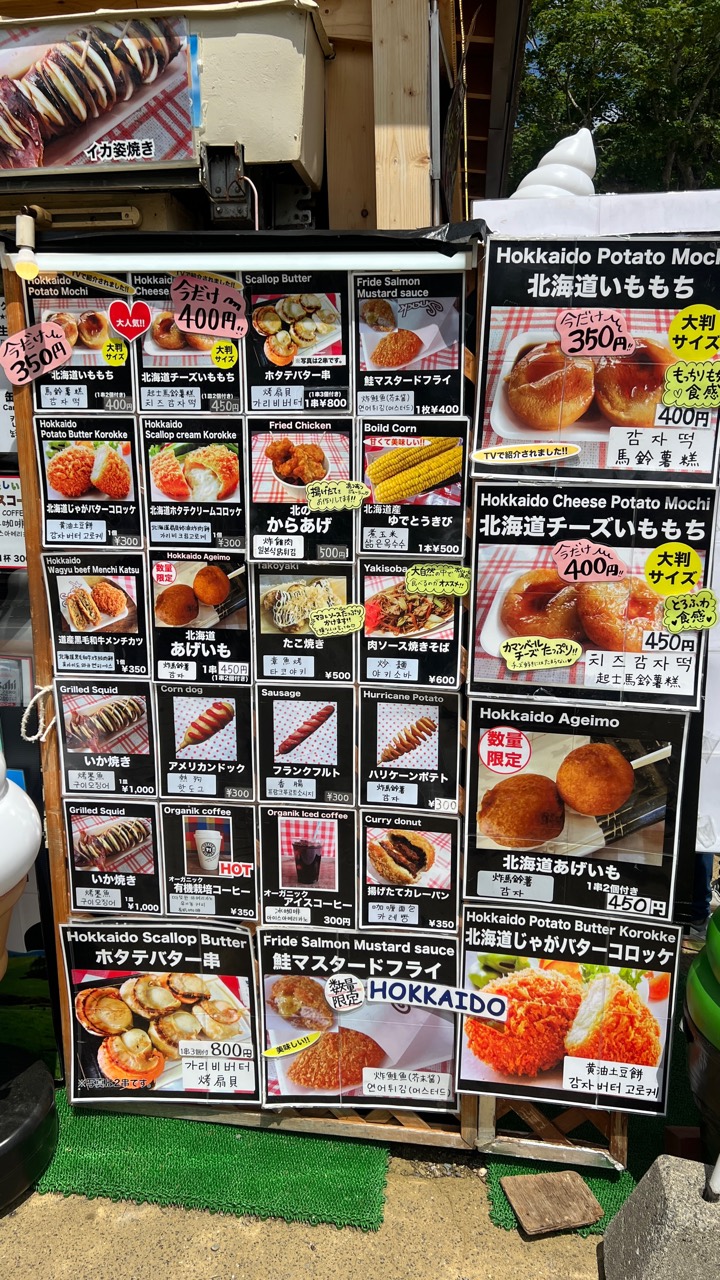 湖畔小吃菜單