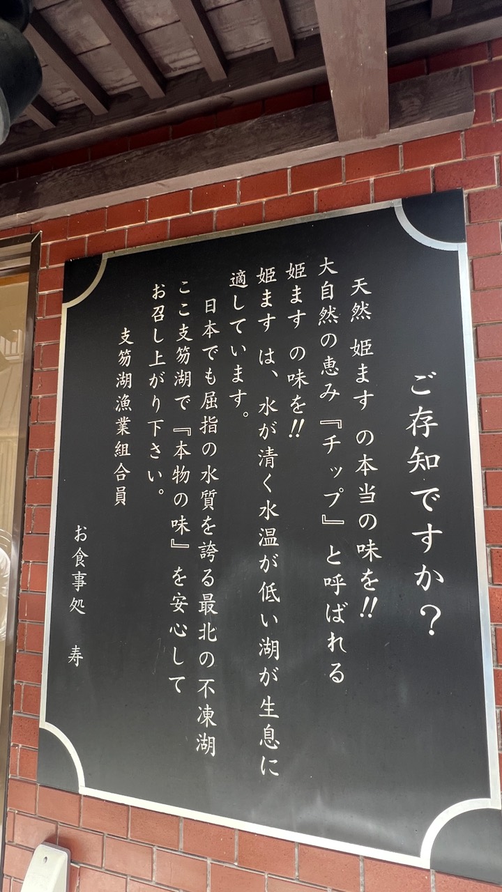 姫ます介紹