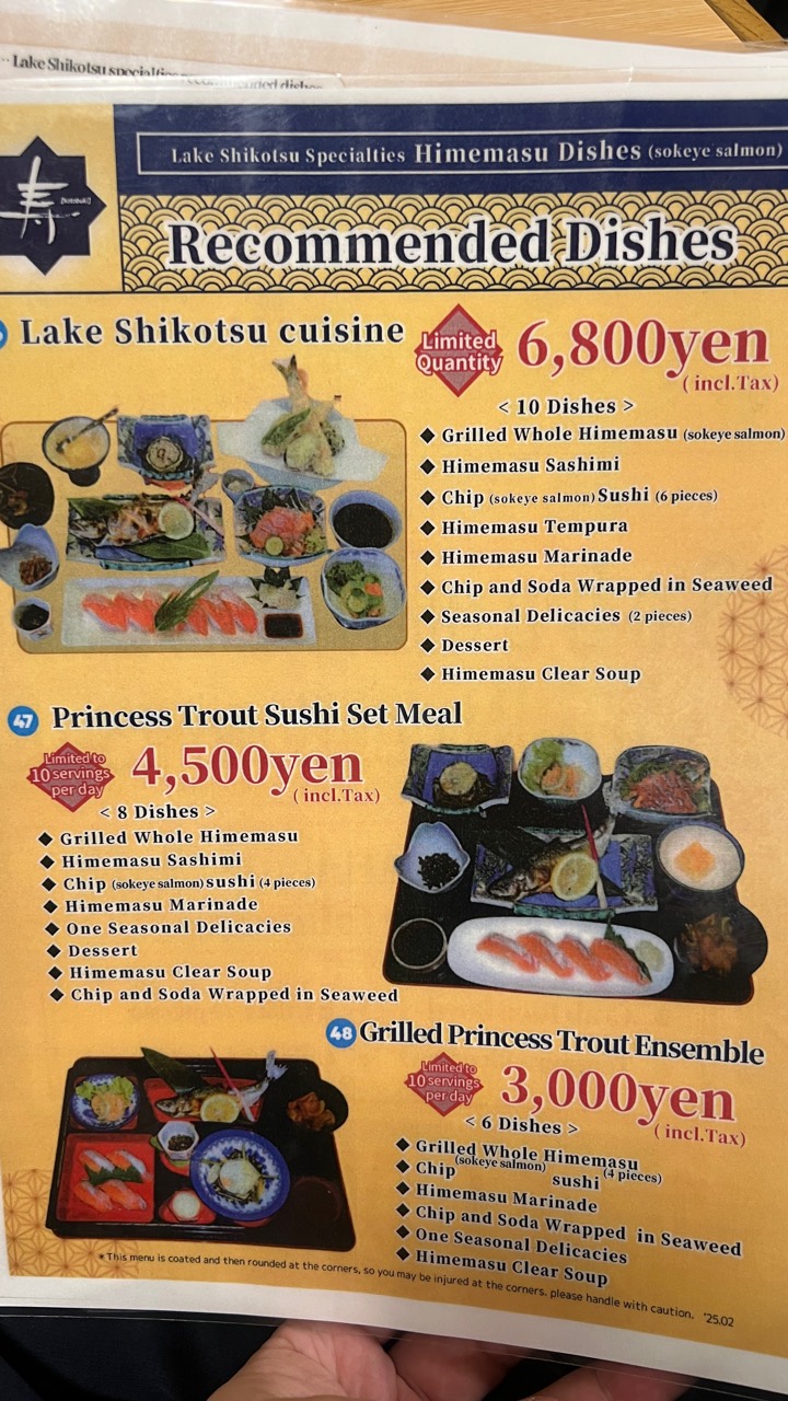 支笏湖推薦料理菜單