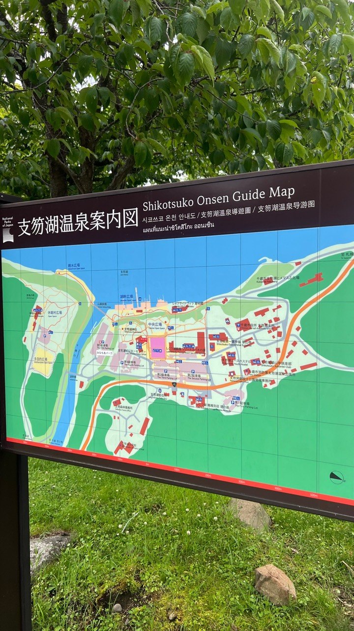 支笏湖溫泉案內圖