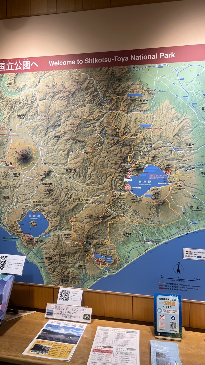支笏洞爺國立公園地形圖